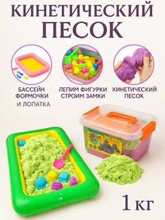 Зеленый