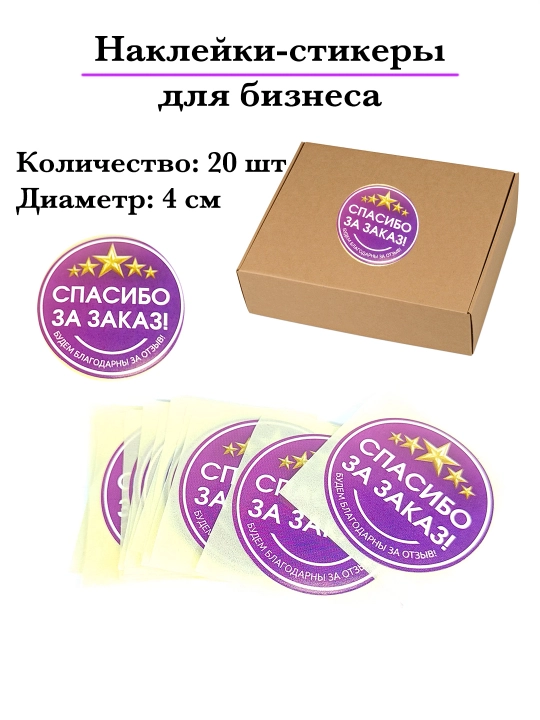 Biznes uchun stikerlar - 