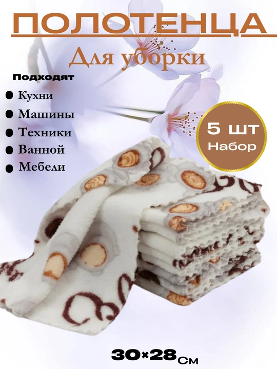Кухонные салфетки,тряпки для мытья посуды, полотенца,салфетки из микрофибры, полотенца рук - 