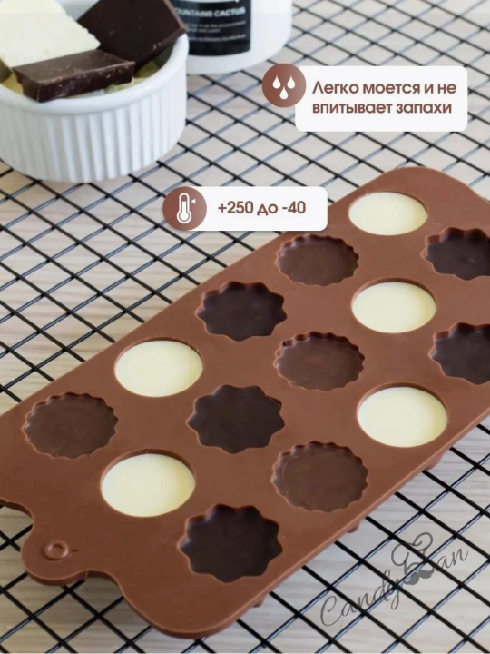 Форма для шоколада, конфет, силиконовая