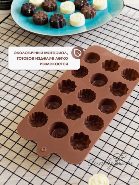 Форма для шоколада, конфет, силиконовая