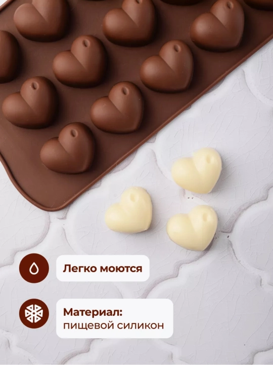 Форма для шоколада, конфет, силиконовая