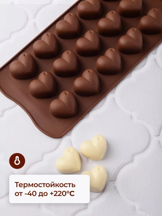 Форма для шоколада, конфет, силиконовая