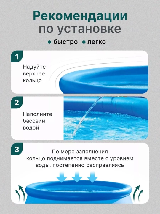 Shishiriladigan basseyn Intex 28101 Easy Set, 305 * 76 sm, 3853 litr