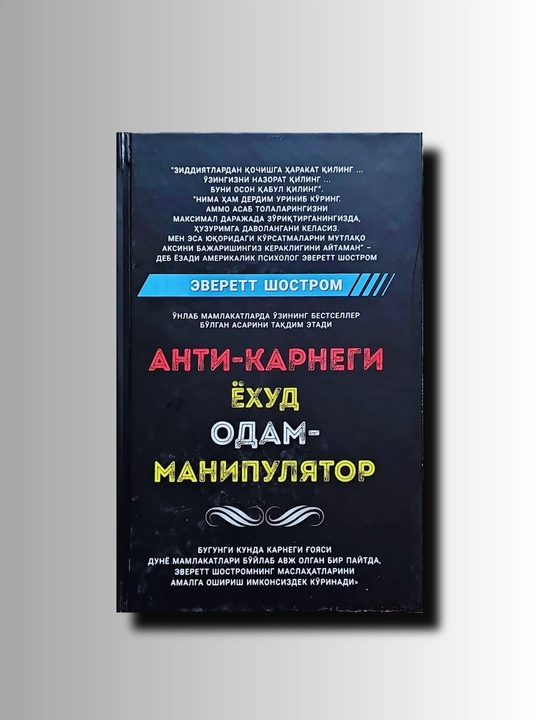 Anti - Karnegi yoxud Odam - manipulyator - 