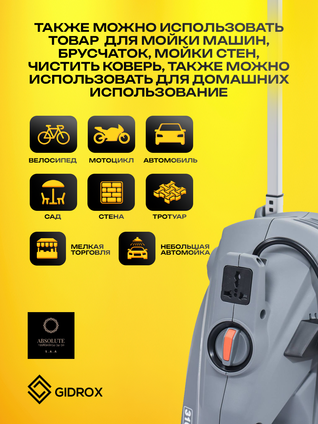 Мойка высокого давления GIDROX GD-3100