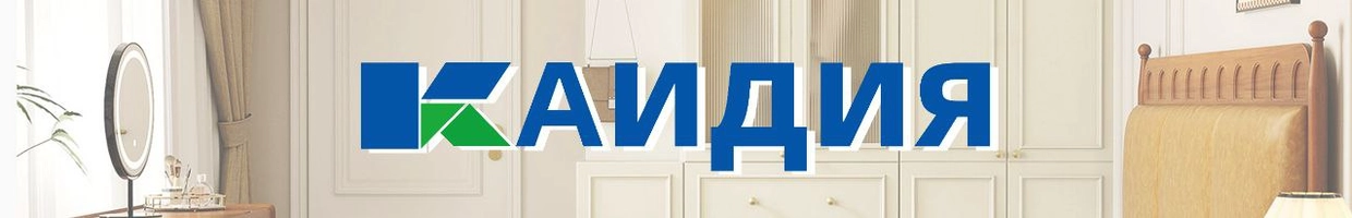 КАИДИЯ