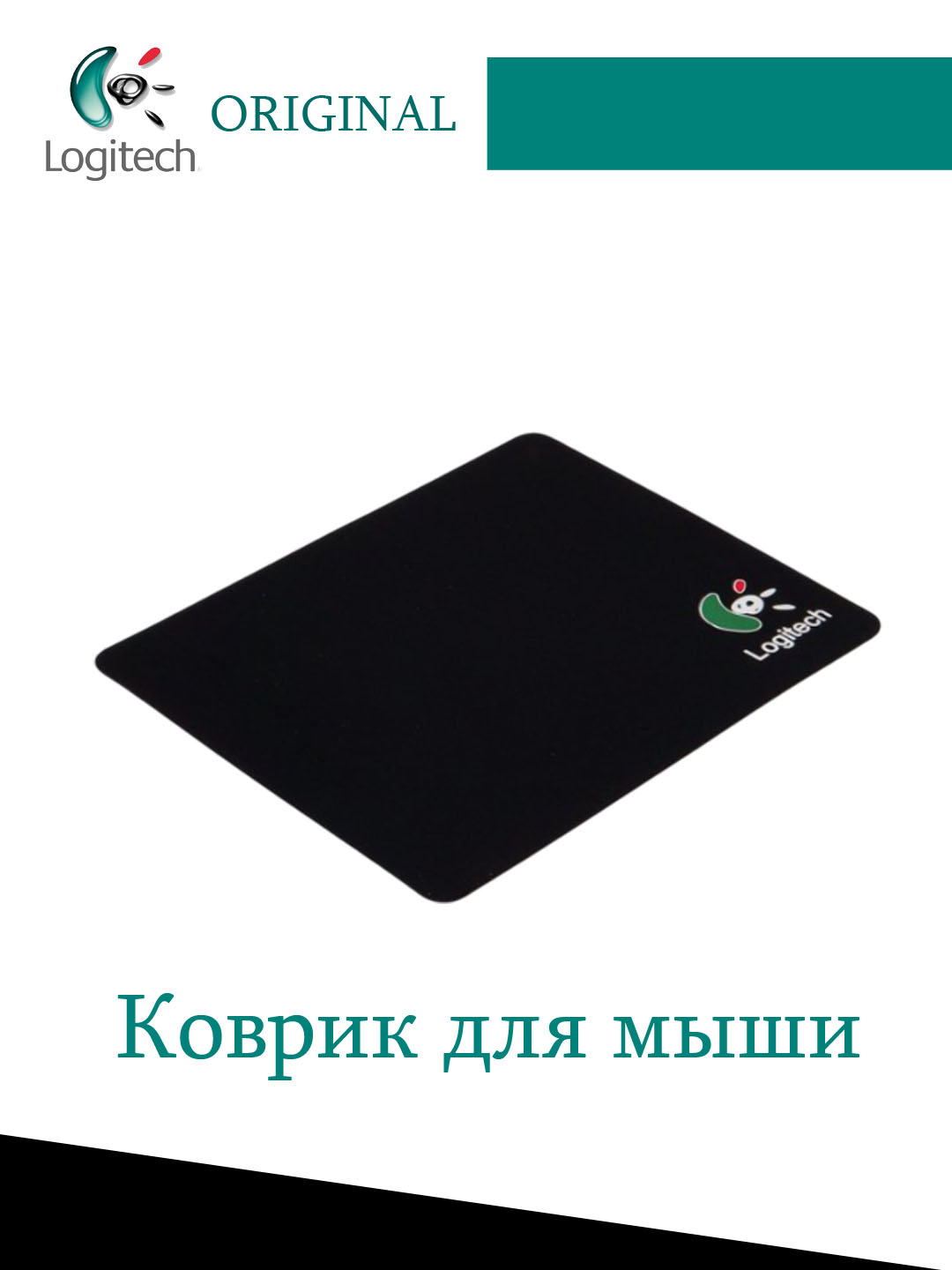 Sichqoncha uchun gilamchani arzon narxda sotib oling — Uzum (1644559)