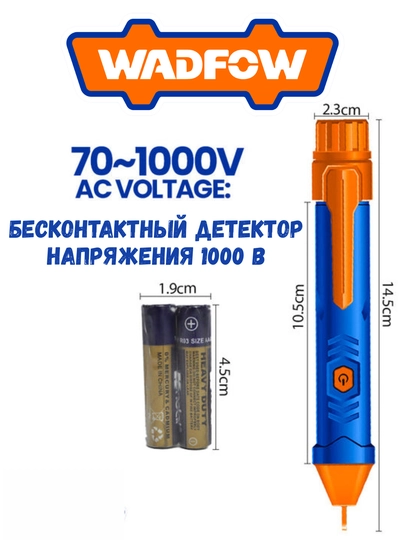Kontaktsiz kuchlanish detektori 1000 V WADFOW WTP3503 - 