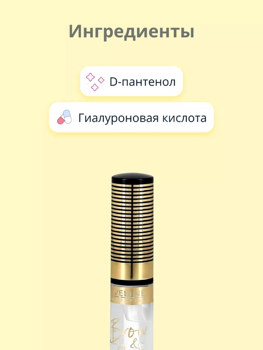 Гель для бровей Eveline BROW & GOW, бесцветный
