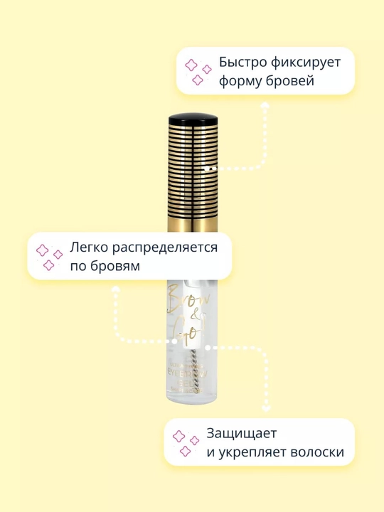 Гель для бровей Eveline BROW & GOW, бесцветный