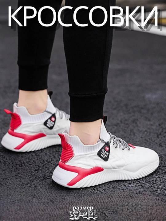 Кроссовки мужские дышащие, лёгкие, сетка, маломерят на один размер