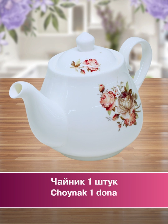 Набор посуды Torix, 32 предмета, для 6 персон