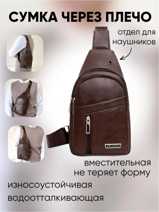 Сумка мужская через плечо кожаная/рюкзак - 