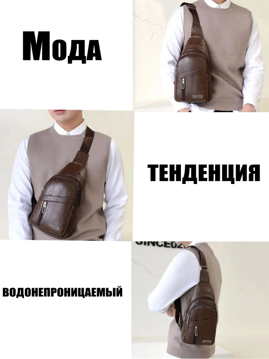 Сумка мужская через плечо кожаная/рюкзак