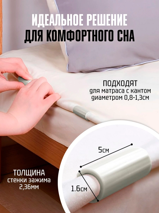 Тройные держатели для простыни, набор 4 шт, соединительное крепление, 12 шт,