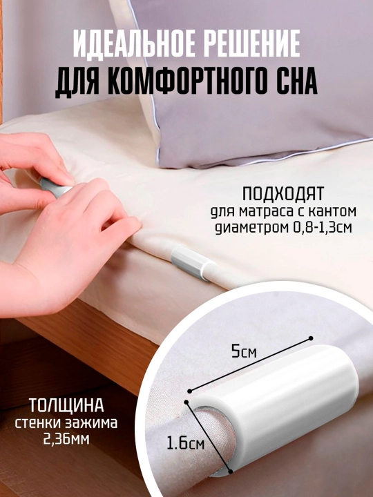 Тройные держатели для простыни, набор 4 шт, соединительное крепление, 12 шт,