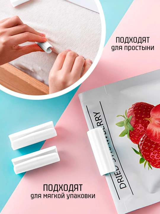 Тройные держатели для простыни, набор 4 шт, соединительное крепление, 12 шт,