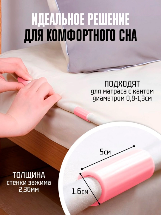 Тройные держатели для простыни, набор 4 шт, соединительное крепление, 12 шт,