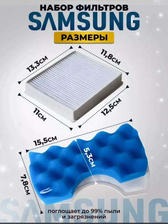 Фильтр HEPA для пылесосов Samsung