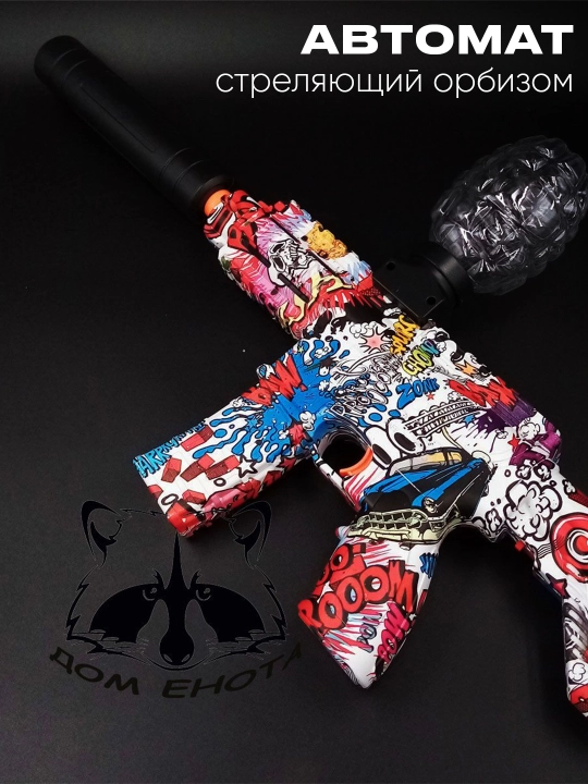 Orbizli pnevmatik to'pponcha, Glock, avtomat M416, miltiq, orbiz