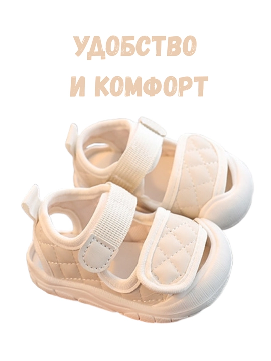 Детские сандалии