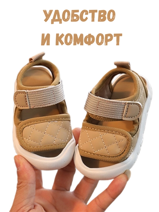 Детские сандалии