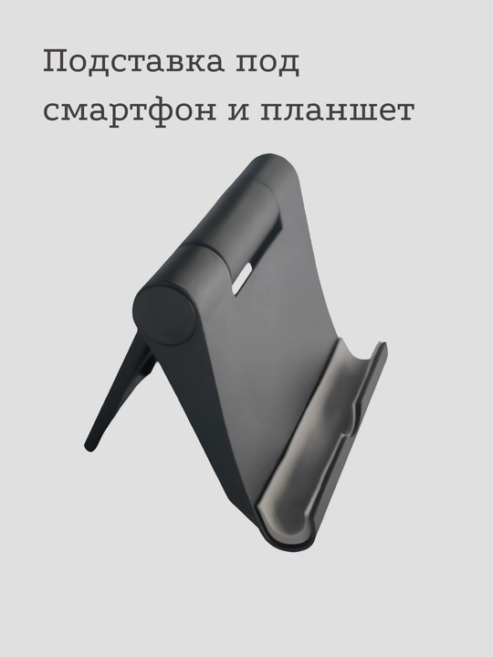Smartfon va planshet uchun taglik