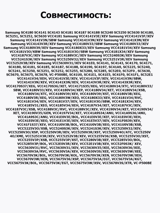 Фильтр HEPA для пылесосов Samsung