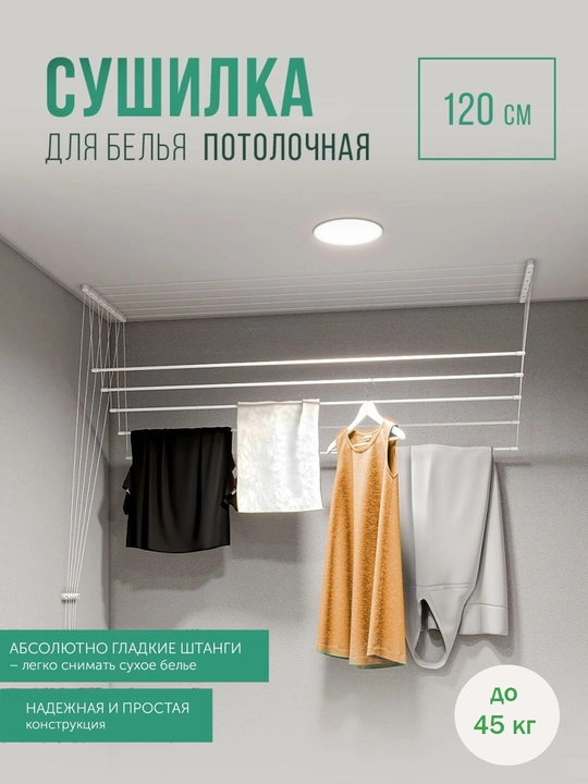 Сушилка для белья и одежды, напольная, складная, вертикальная на колёсах 30 кг 40 кг