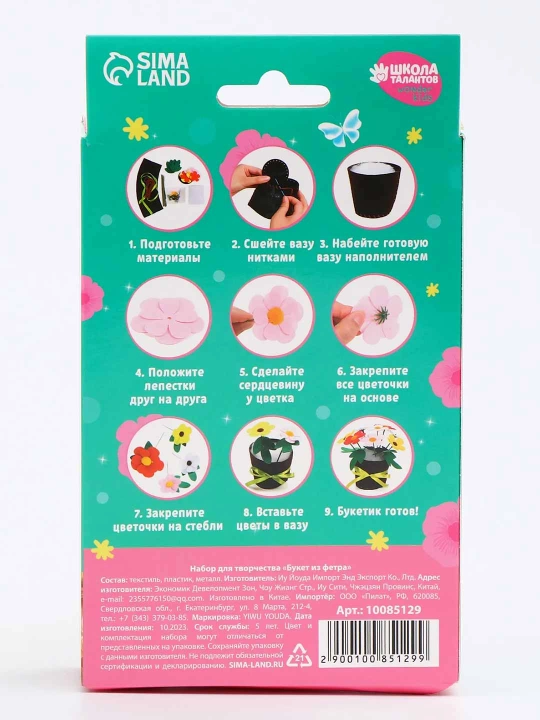 "Pushti gullar guldastasi"qozonidagi diy gullari