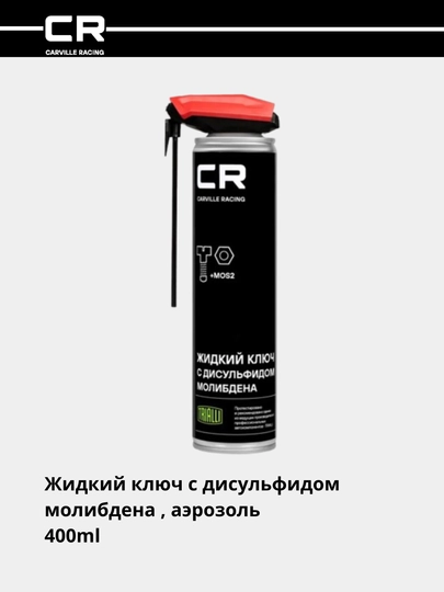 Molibden disulfidli suyuq kalit, aerozol, G7400546 - 