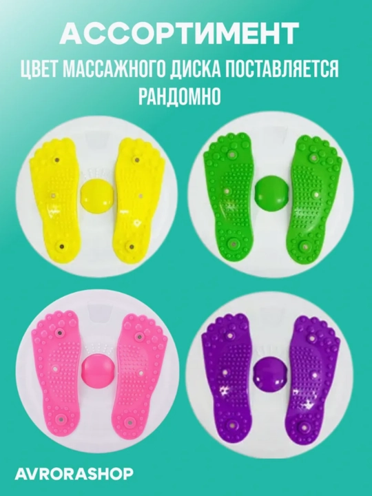 Диск тренажер для похудения - 