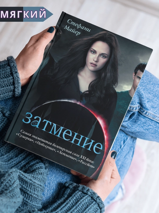 Tutilish, Stefani Mayer - 