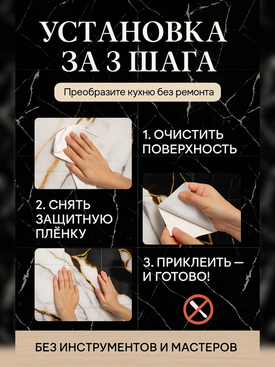 Панели самоклеящиеся, с мраморной текстурой, стеновые, декоративные, комплект 5-10 шт