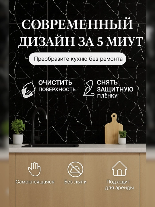 Панели самоклеящиеся, с мраморной текстурой, стеновые, декоративные, комплект 5-10 шт