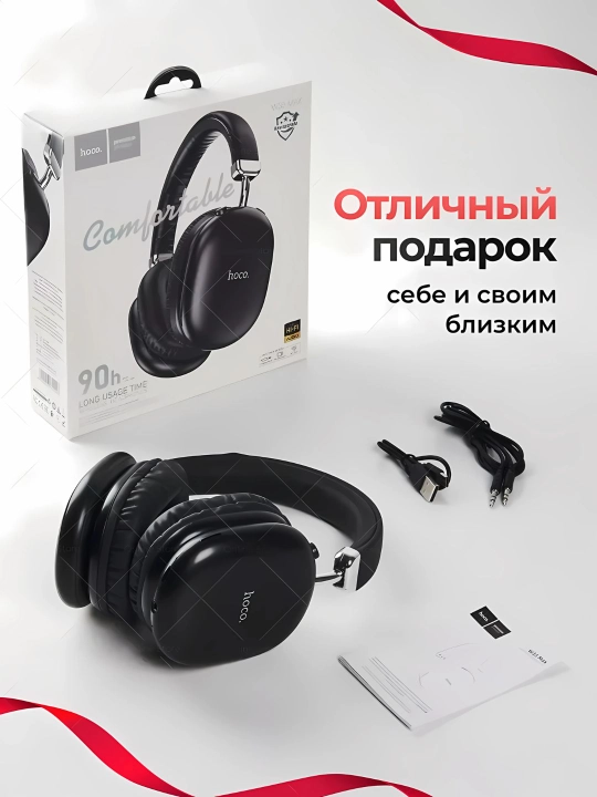 Беспроводные наушники Hoco W35 MAX, с микрофоном, большие и полноразмерные