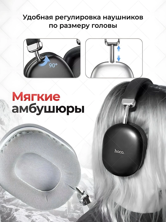 Беспроводные наушники Hoco W35 MAX, с микрофоном, большие и полноразмерные