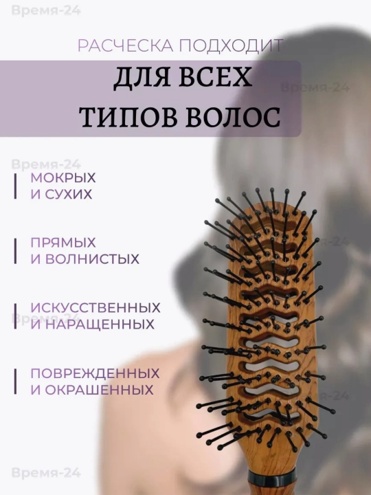 Taroq sochlar uchun, massajli