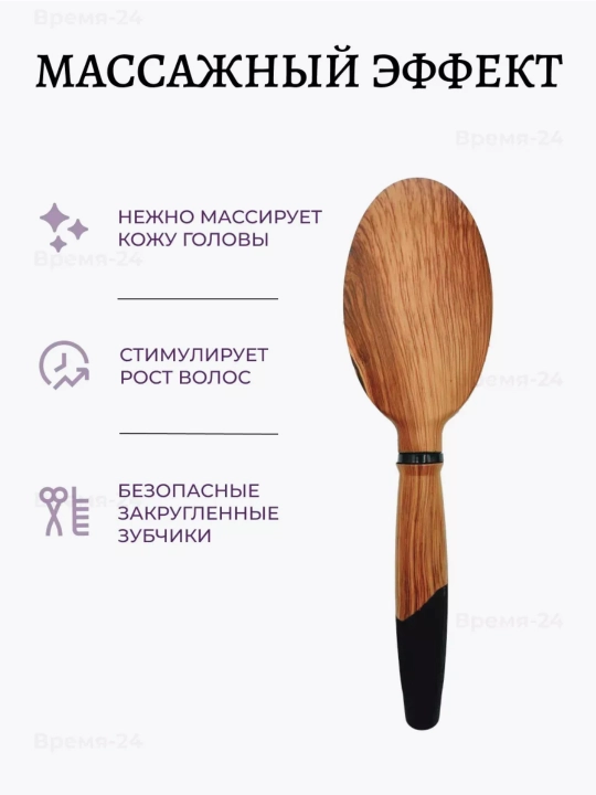 Taroq sochlar uchun, massajli