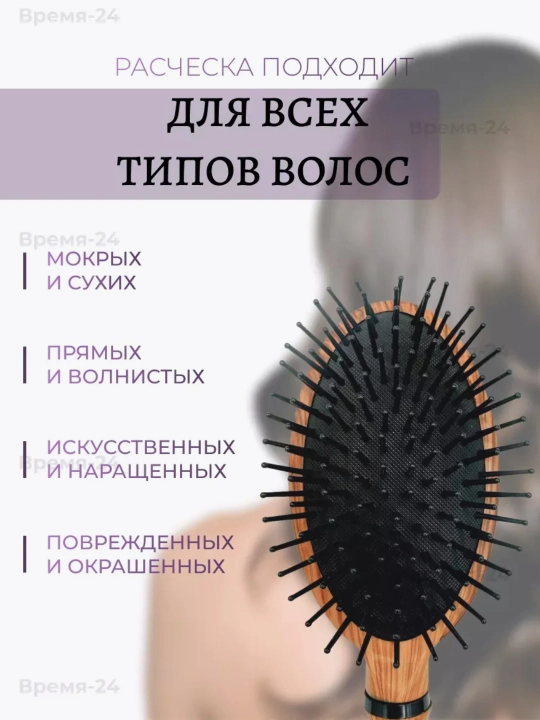 Taroq sochlar uchun, massajli
