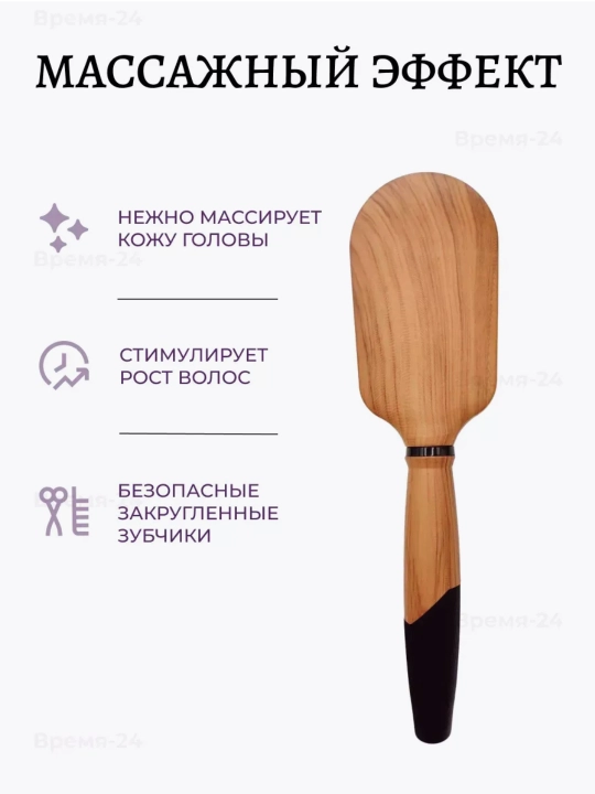Расческа для волос, массажная