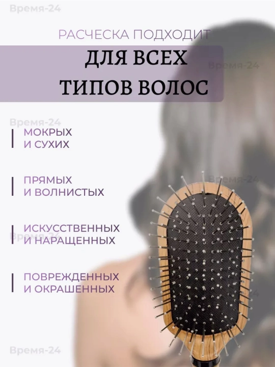 Расческа для волос, массажная