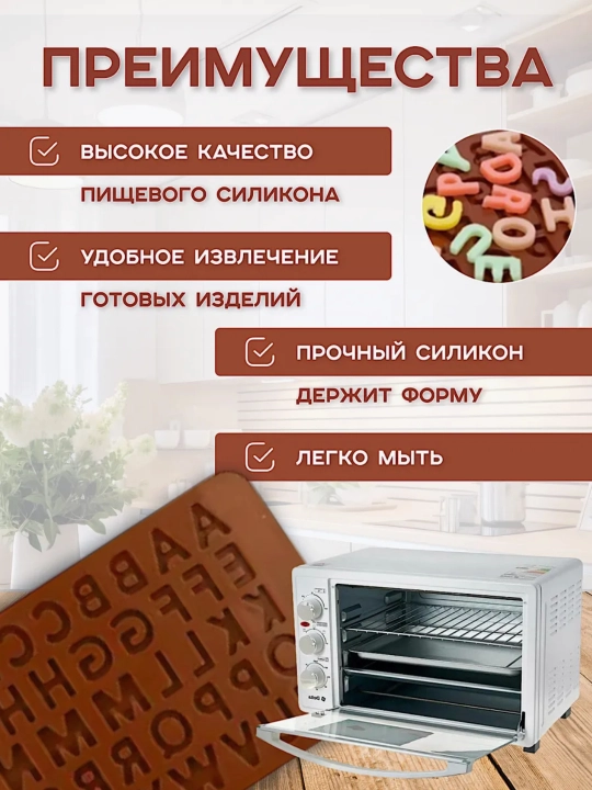 Форма для шоколада, конфет, силиконовая