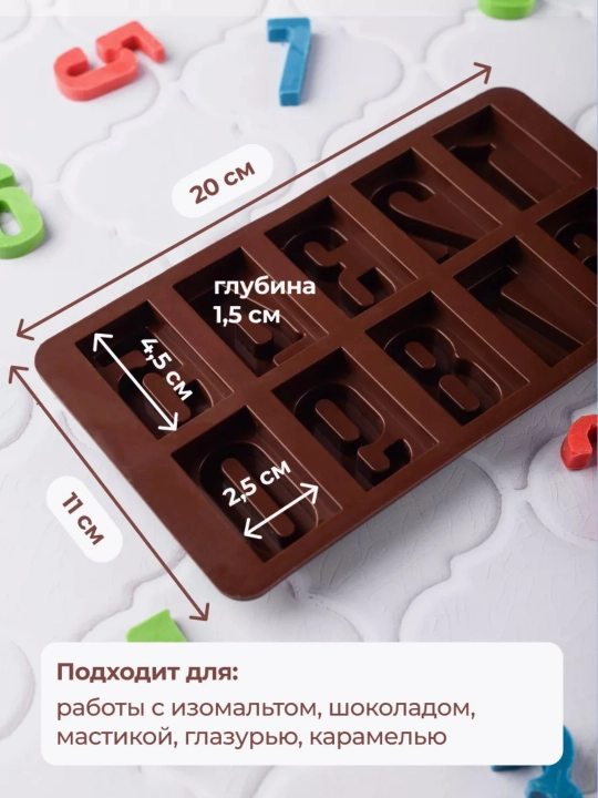 Форма для шоколада, конфет, силиконовая