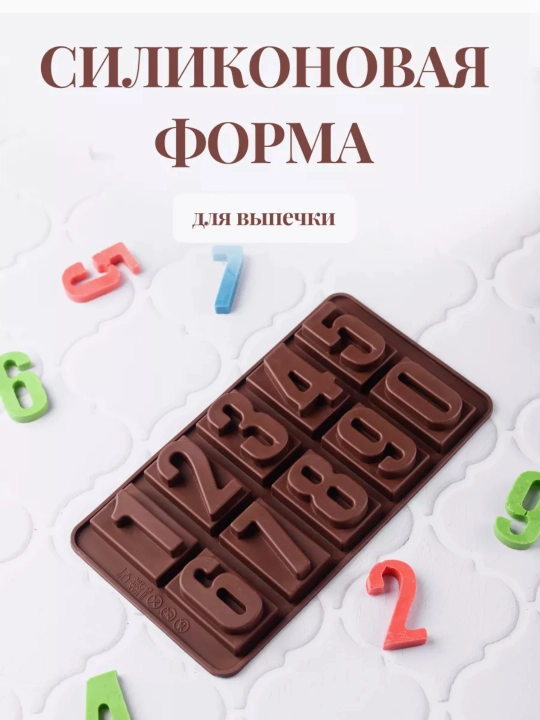 Форма для шоколада, конфет, силиконовая - 