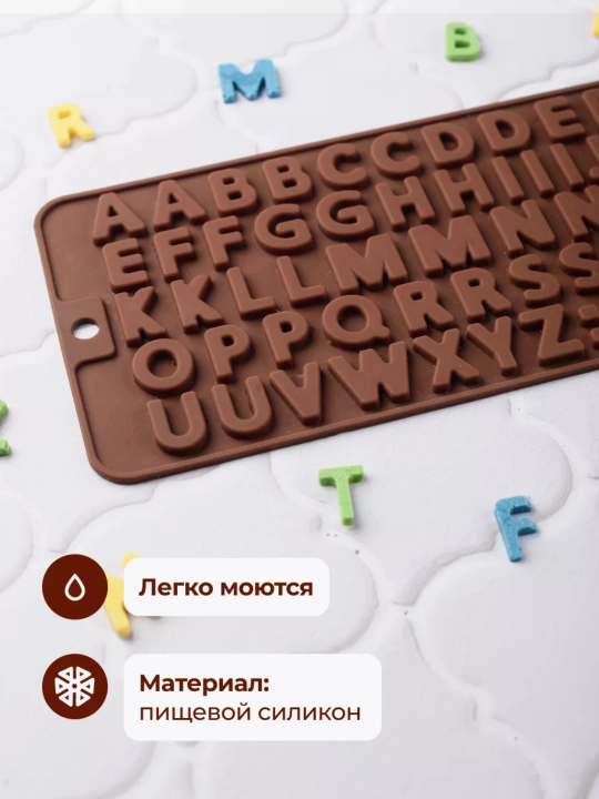 Форма для шоколада, конфет, силиконовая