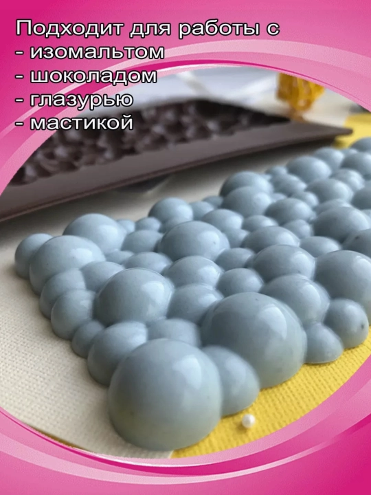 Форма для шоколада, конфет, силиконовая
