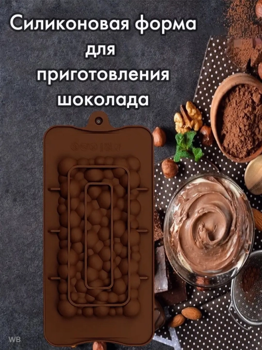 Форма для шоколада, конфет, силиконовая - 