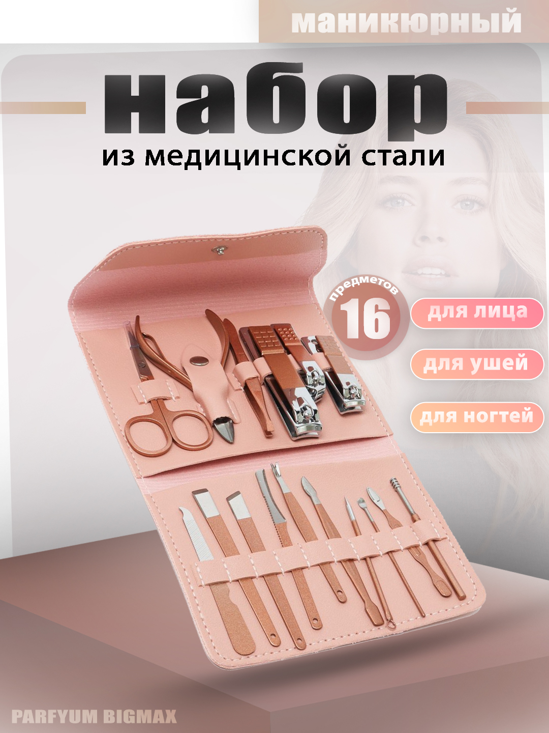 Манго